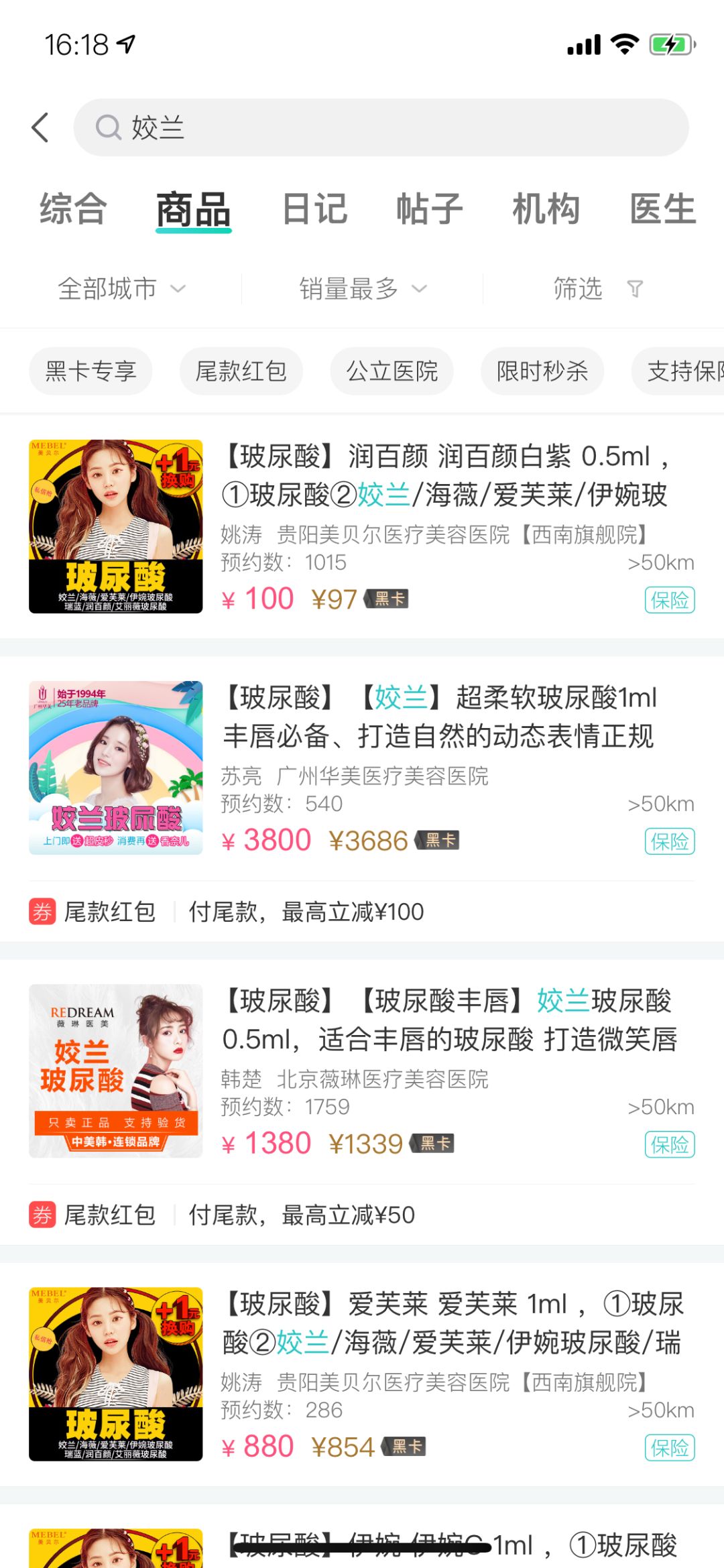 医美企业自救黑洞：在暴利驱使下恐难实现