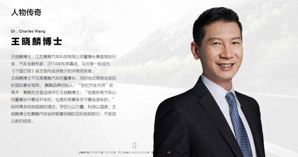 赛麟是个什么东西
