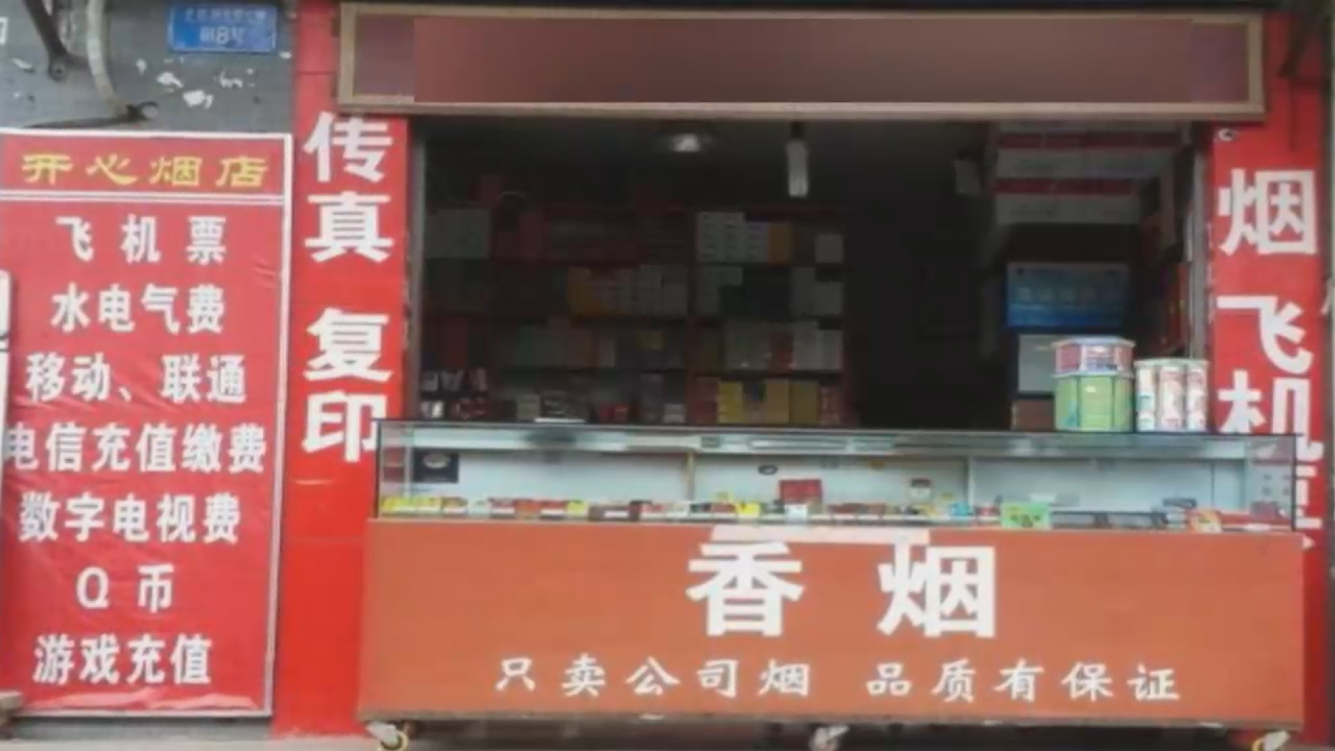 男子分饰两角骗走60条香烟 小聪明终露陷被抓了