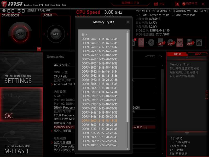 便宜又好用！微星MPG X570 Gaming Pro Carbon WiFi暗黑板主板评测