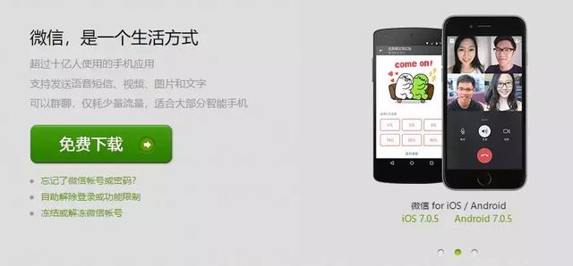 被微信干掉的短信，现在准备干掉一批app了？