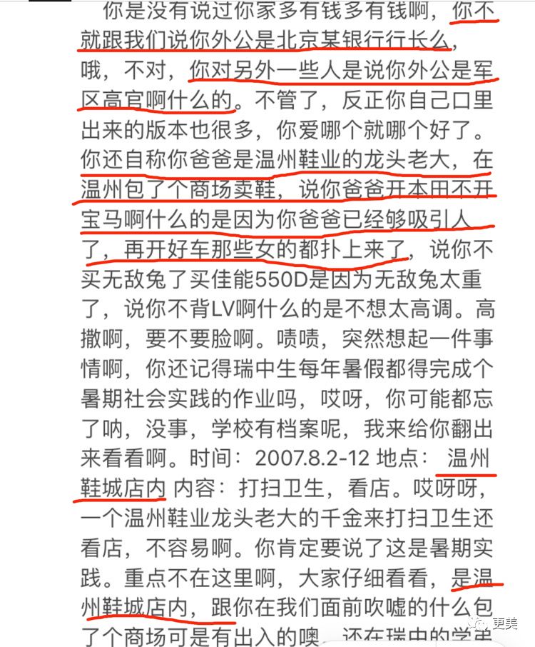 清华毕业去过70个国家的白富美无奈退网?被曝做小三从头到脚全是假的