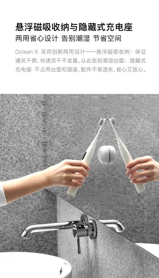 众筹14天爆卖5万支 Oclean X智能牙刷上架京东