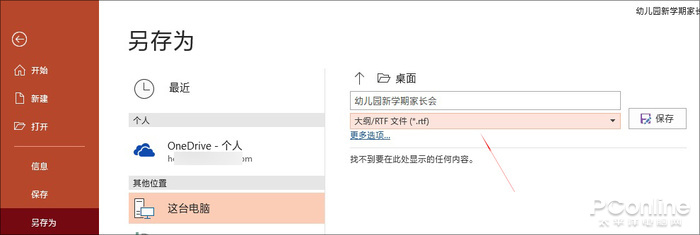 100页Word转PPT就问你头大不?教你5分钟搞定 188金博网