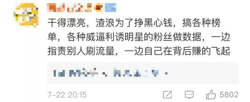 周杰伦蔡徐坤超话大战，结果粉丝疯狂投诉