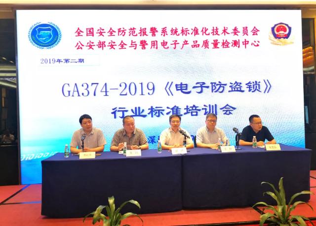 优点科技获全国首批GA 374-2019《电子防盗锁》检测合格证书