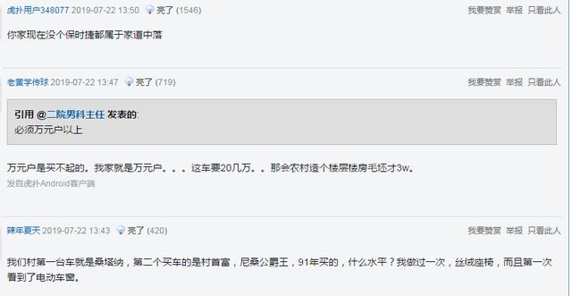 90年代初买桑塔纳是什么水平?网友:现在没保时捷都算失败 mg电子注册网