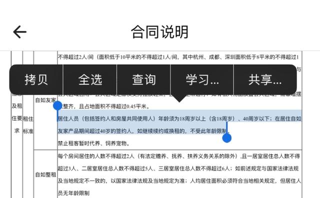 租客接母暂住遭驱逐，多中介拒40岁以上合租，称不需要老人生意