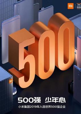少年心的500强小米 是怎么成功突围的? ag真人