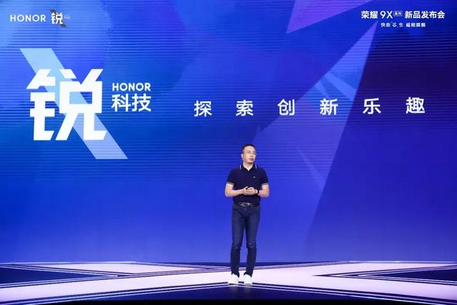 荣耀赵明的这一首次表态,刷新了“科技”两字 金百利真人娱乐