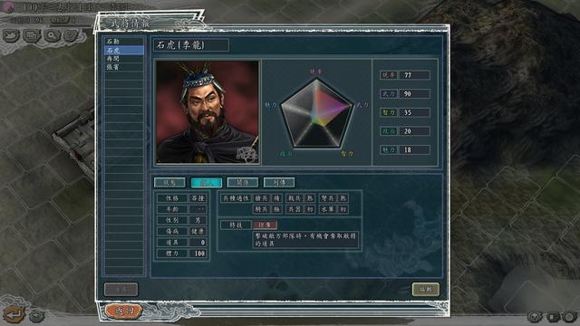 三国志11血色衣冠:超适合“抢人头”的特技,你都知道吗?