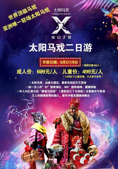 苏州文化国旅推出暑期亲子游产品 引爆苏城 新世纪娱乐官方网站