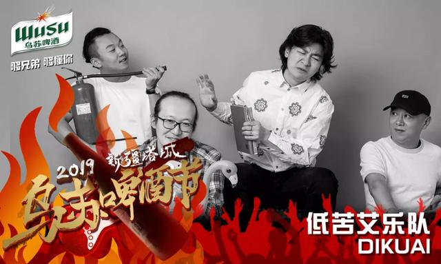 2019年乌苏啤酒节全阵容攻略曝光,激情点燃新疆乌苏夜空