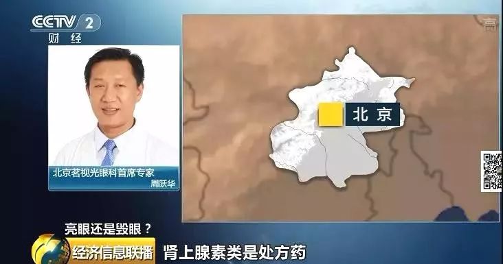 这几种网红眼药水含处方药,用药需谨慎 99真人