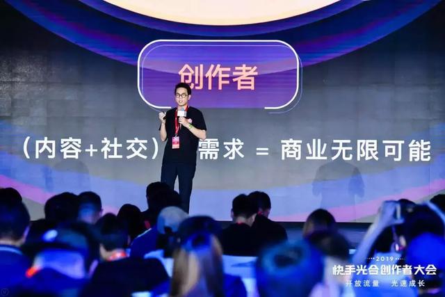 快手开启光合计划，未来如何释放巨大能量？