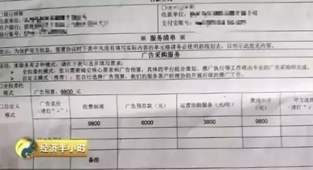 疯狂的直播电商：卖惨、卖良心、卖假货！有人1小时赚1辆奔驰