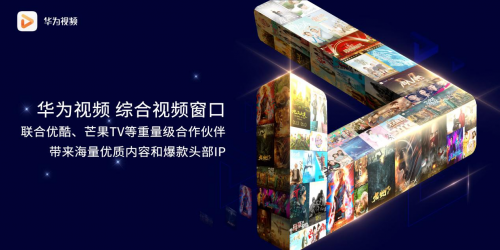 华为首款商用5G双模手机上线 华为视频引领视频随享时代 澳门皇冠体育平台