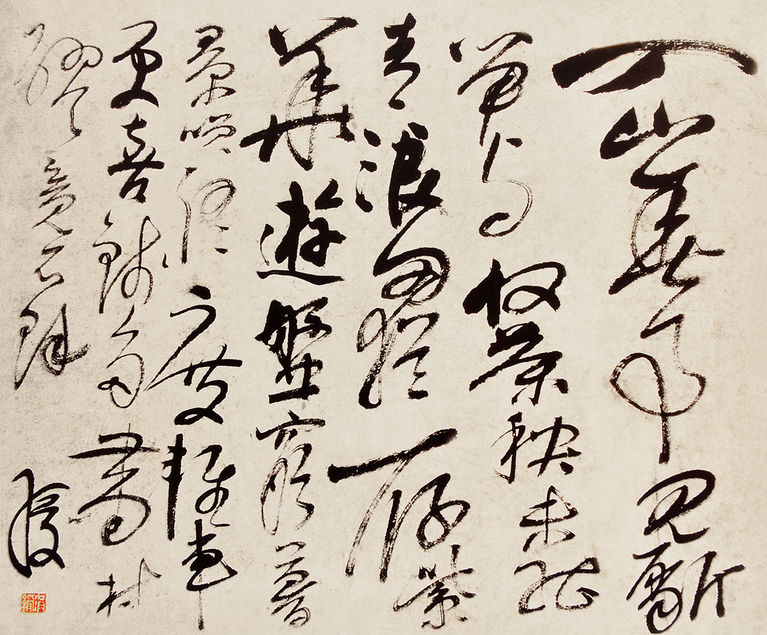 明 陈洪绶狂草书五律诗 32cm 24.6cm 约1650 美国檀香山美术学院藏