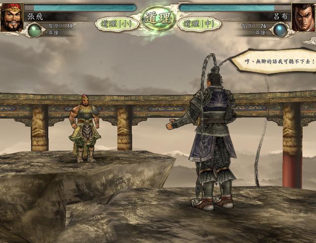 三国志11:游戏里的爆笑场景,张飞舌战吕布你见过吗?
