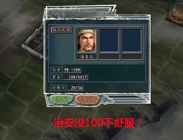 三国志11:游戏中容易犯的10个强迫症操作,你都中了几条?