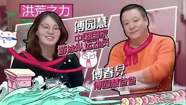 追踪 - 傅园慧父亲回应女儿上综艺问题 钱柜qg999手机官网
