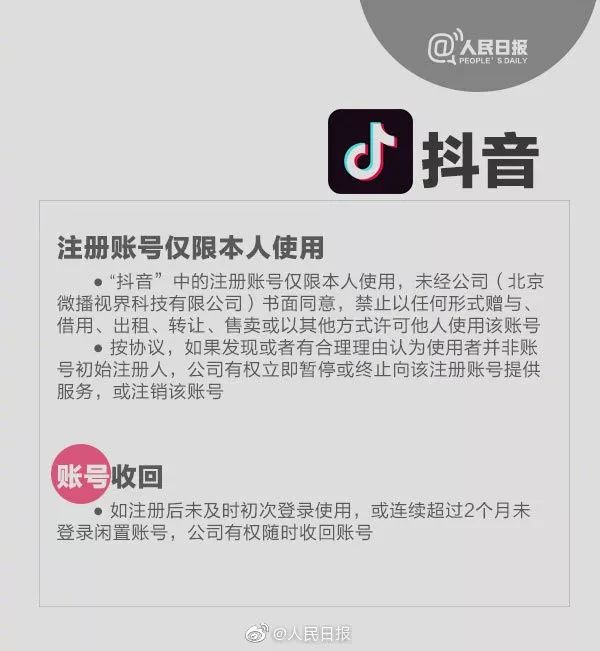 死后微信归腾讯所有不得继承，我有点慌了