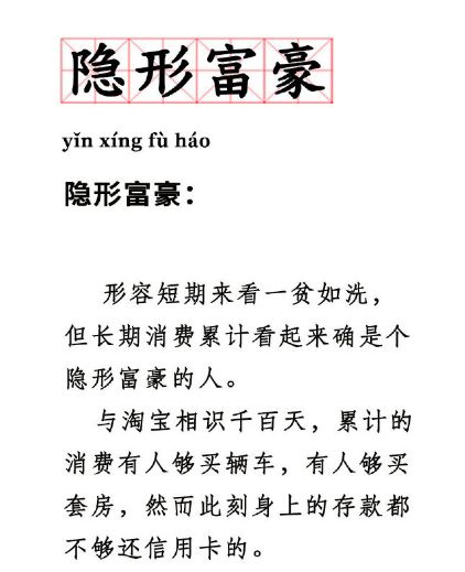 淘宝人生成就刷屏!30万50万上千万…这是在线买房了？
