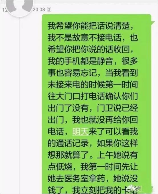“老师,回个微信很难吗?”老师的回答亮了:不为难老师,不打扰教育,就是对孩子最好的支持 澳门网上真人赌博官网