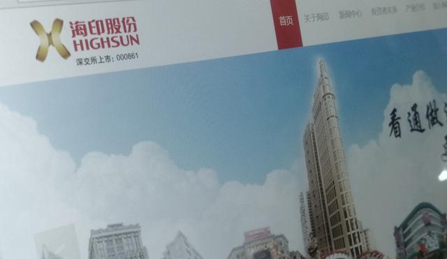 槟榔公司自称治猪瘟，两天套住10亿后称笔误，今遭证监立案调查