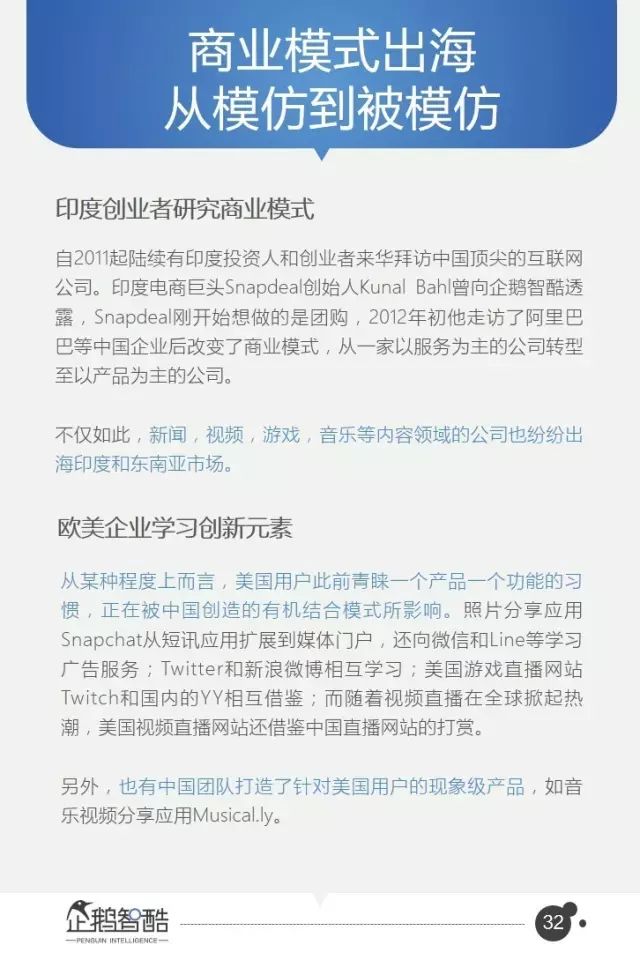 腾讯95页重磅报告：全面预测中国未来5年趋势