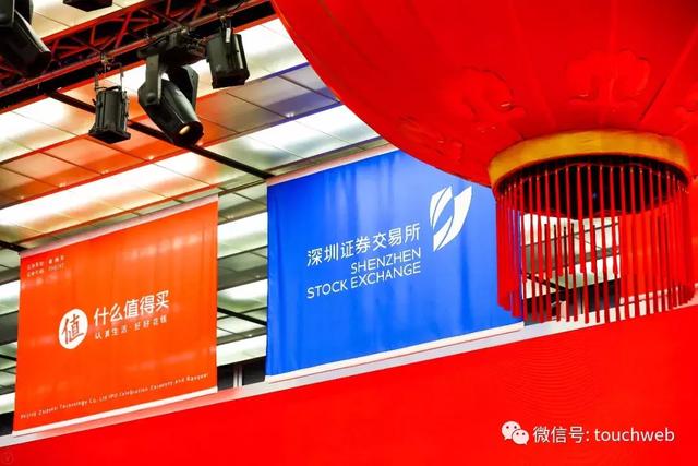什么值得买上市10天就高层动荡：COO刘小如及董事余振波辞职