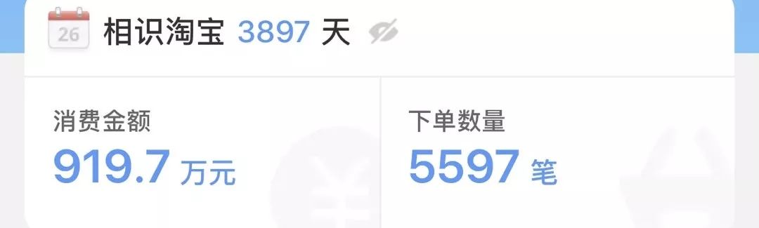 淘宝人生成就刷屏!30万50万上千万…这是在线买房了？