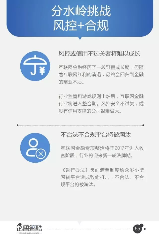 腾讯95页重磅报告：全面预测中国未来5年趋势
