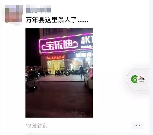 上饶发生一起情杀案,一女子被刺身亡 九州官网娱乐