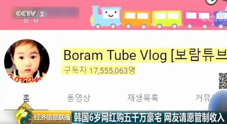 月入2300万，6岁“小网红”轻松买下5500万豪宅！网友吵翻…