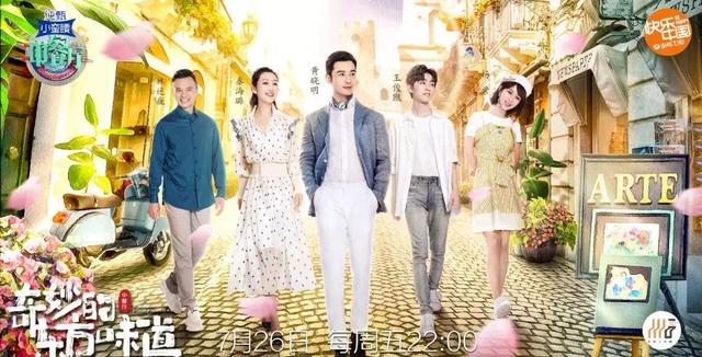 《中餐厅3》秦海璐情商引热议,所有明星都适合真人秀吗? tb通博信誉