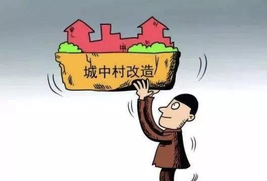 太原市尖草坪区北固碾城中村改造整村拆除正式启动 金沙真人赌博