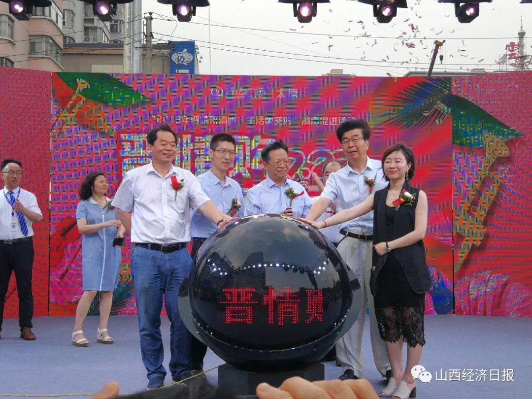 山西促消费,八大“晋”刚出巡,太原万达出“晋”风头 澳门星际娱乐彩票