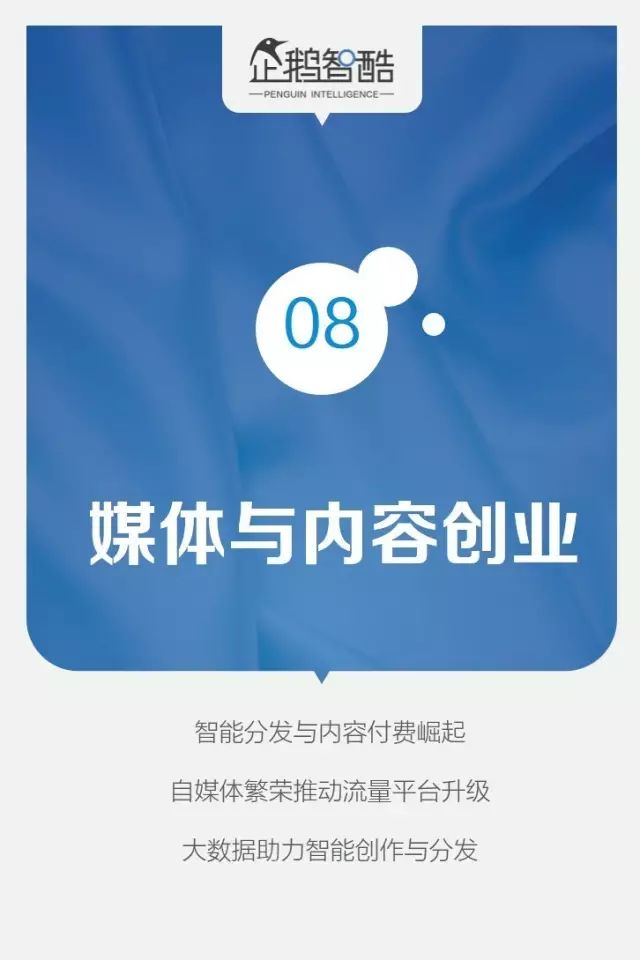 腾讯95页重磅报告：全面预测中国未来5年趋势