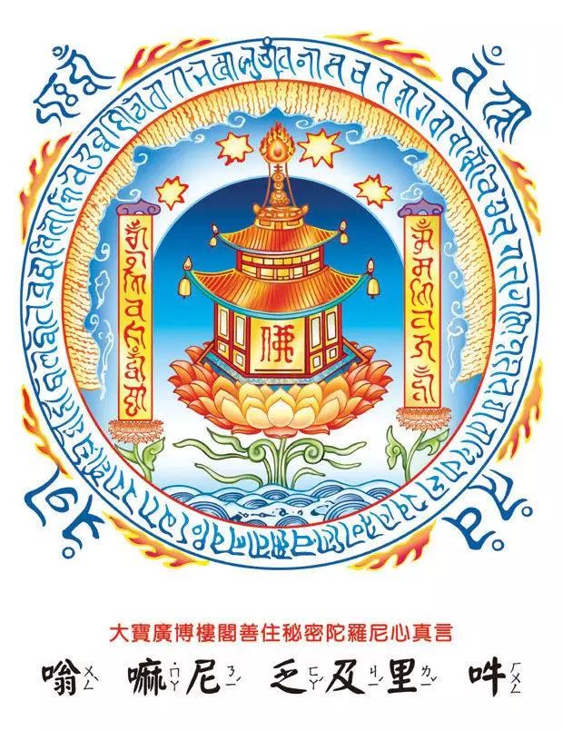 常念“善住咒”时时修福报 澳门皇冠电玩城app