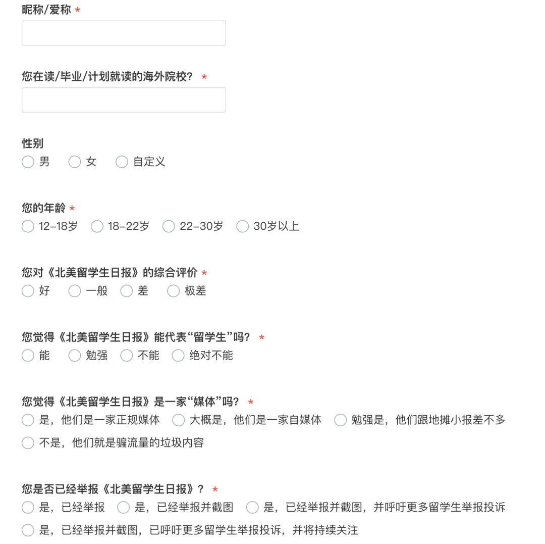 “涉黄”的北美留学生日报，被北美留学生“搞黄”了