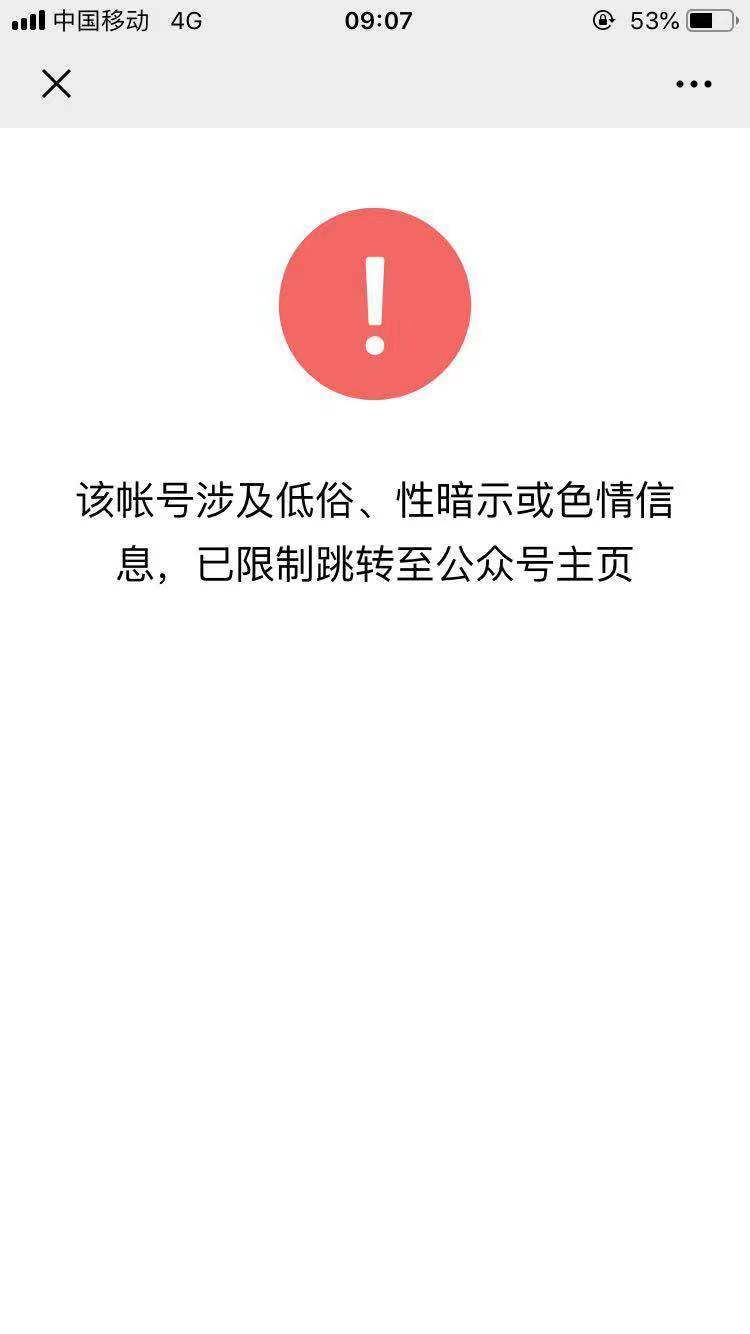 “涉黄”的北美留学生日报，被北美留学生“搞黄”了