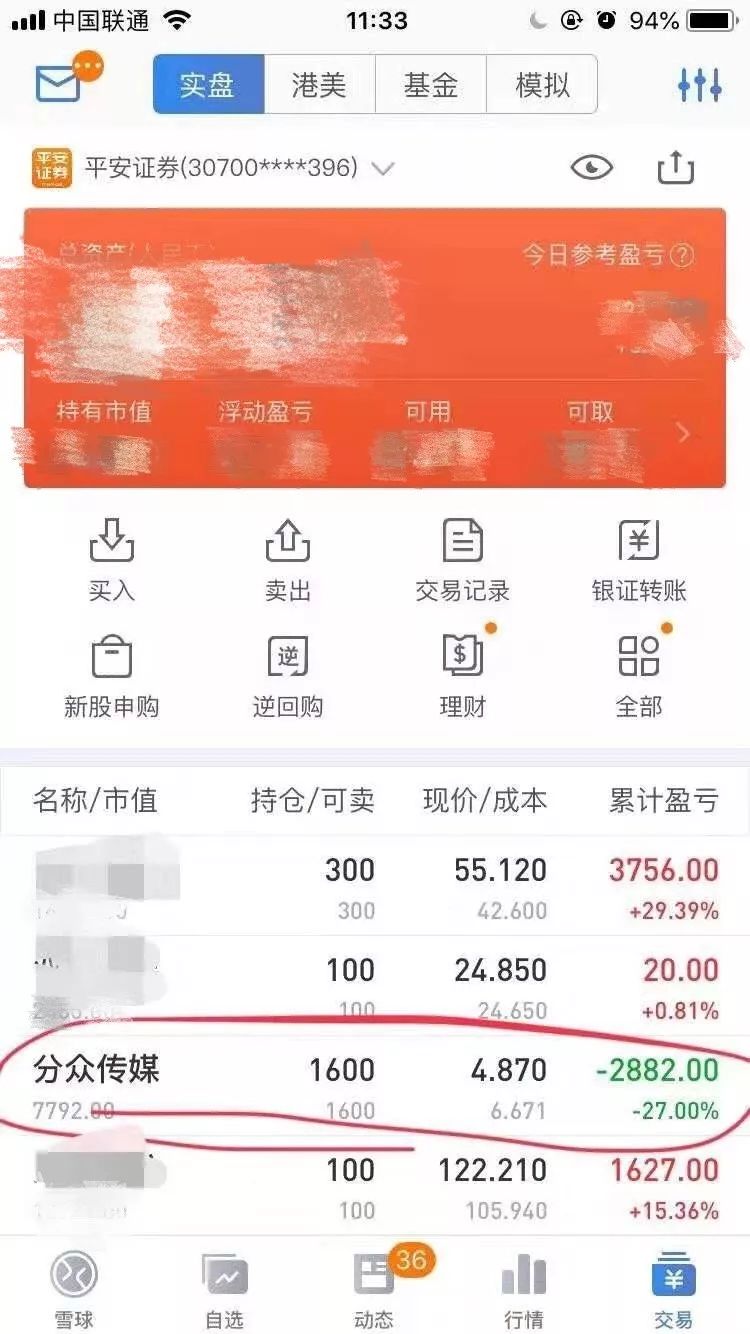 价值100万的反思录：被分众套牢，我究竟犯了哪些错？