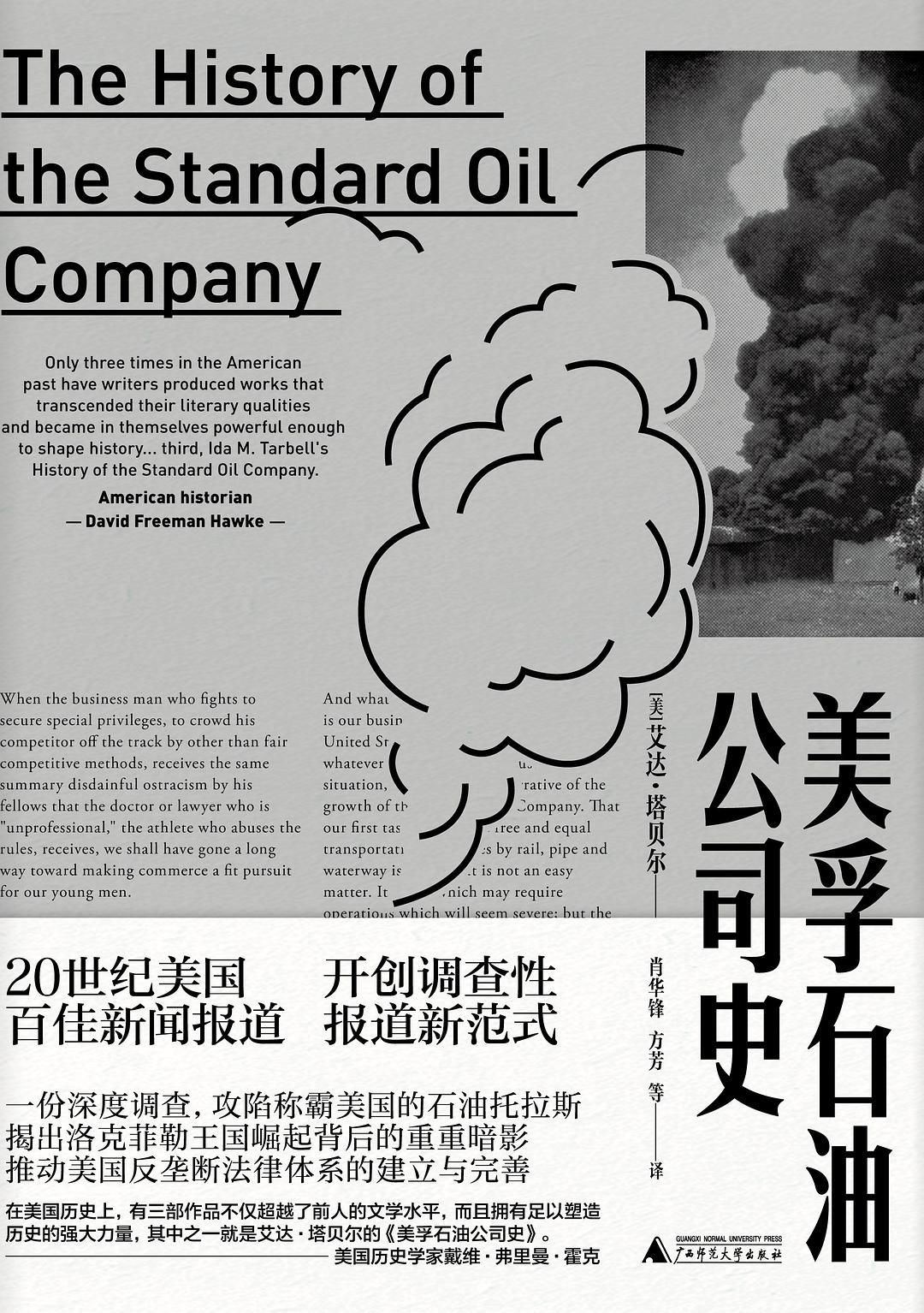 与伟大灵魂在书中相遇 | 7月最受欢迎的10本书