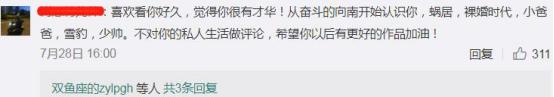 马伊琍离婚，姚笛微博下有1000条辱骂留言