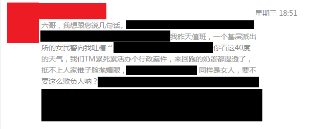 “我文胸都湿透了!”中国警察的夏天,到底有多苦 九州体育娱乐登录网址
