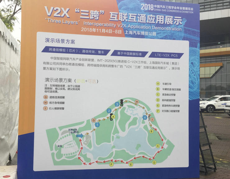 11家车企联手高通、大唐，加速V2X在华商用部署