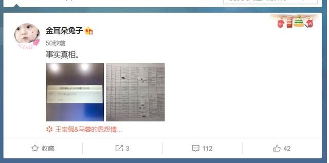 马蓉终于反击!细数王宝强罪状,包括装穷、贼喊捉贼、赶儿女出门