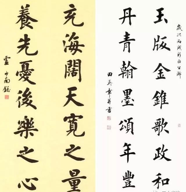 卢中南和田英章,都是学欧阳询书法,究竟区别在哪?