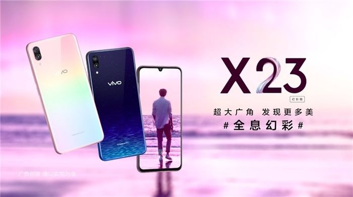 vivo X23幻彩版即将发布，全新配色超抢眼